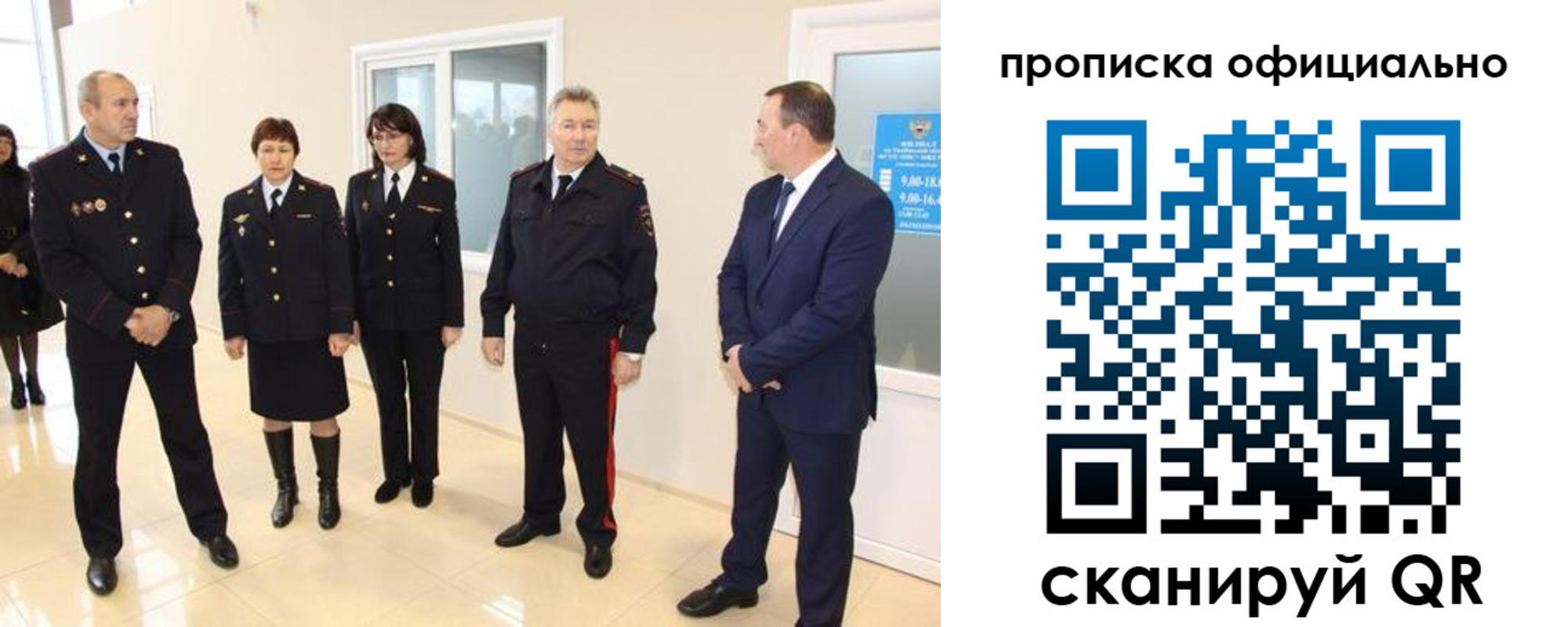 прописка гарантия в Меленках