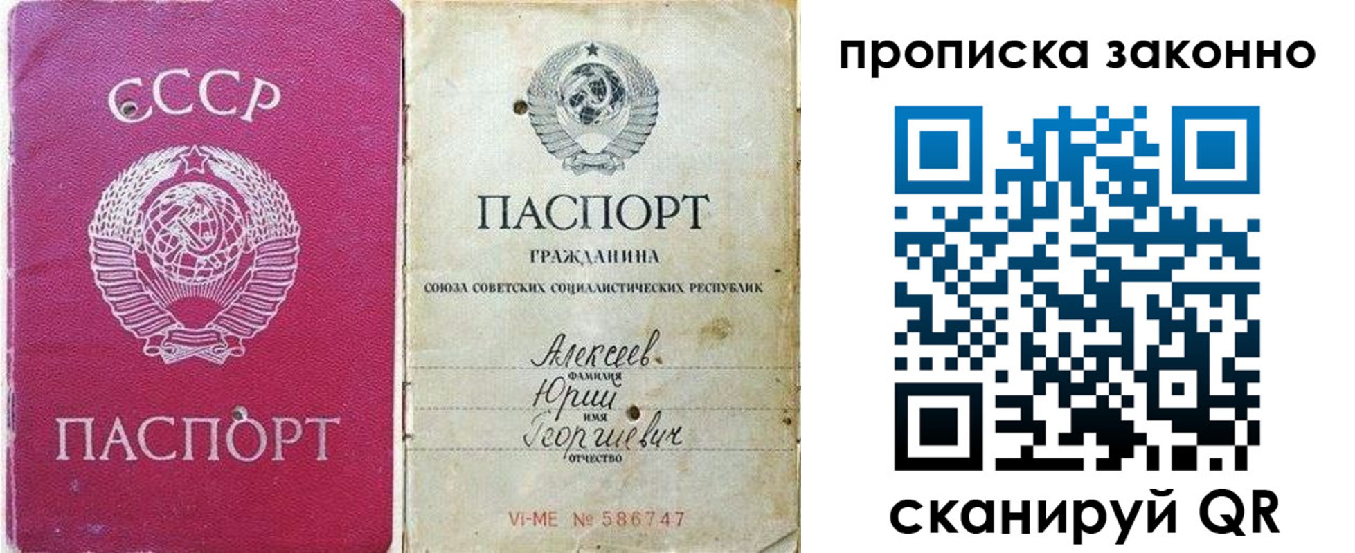прописка регистрация в Меленках