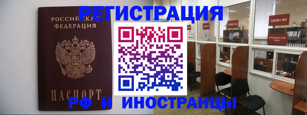 прописка от собственника в Меленках