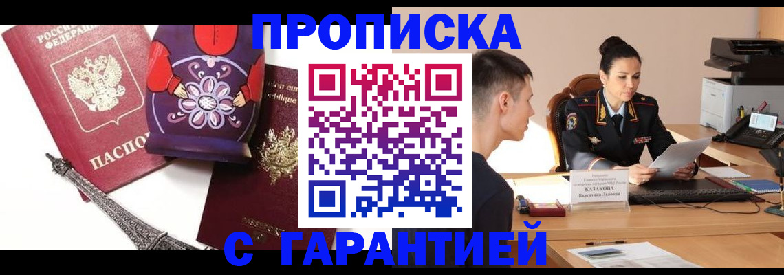 временная регистрация в квартире в Меленках