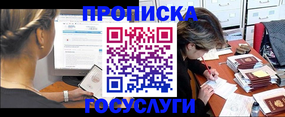 регистрация в Меленках