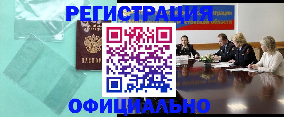 купить прописку в Меленках