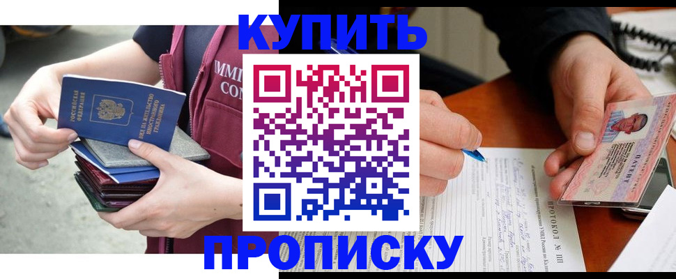 прописка иностранных граждан в Меленках