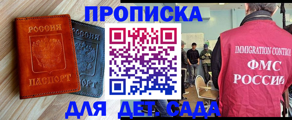 прописка в квартире в Меленках