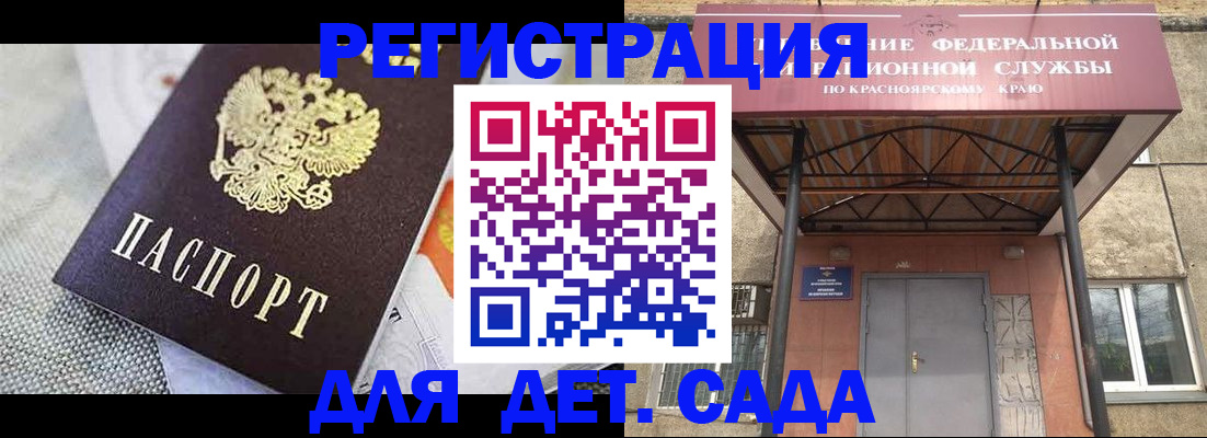 временная регистрация недорого в Меленках
